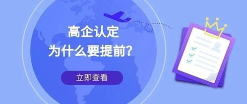 平邑企業(yè)高新技術(shù)企業(yè)認定咨詢的時間周期與技術(shù)咨詢指南