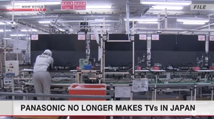 轉型中的陣痛 松下電視業務大調整，外包合作或成行業新常態