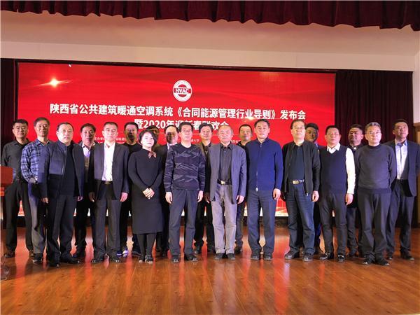 全國首例《合同能源管理行業導則》發布會在西安成功舉辦，引領行業規范化發展新篇章